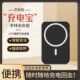 磁吸无线充电宝10000毫安大容量移动电源手机通用便携式 充电器小巧随身充电