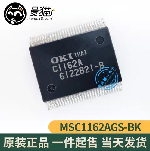 C1162AC1162手机电脑笔记本芯片