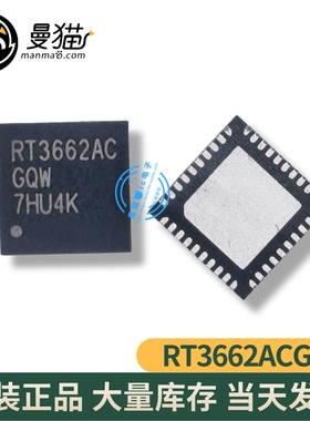 RT3662ACGQW RT3662AC QFN40 全新原装 一个起拍 现货可直拍