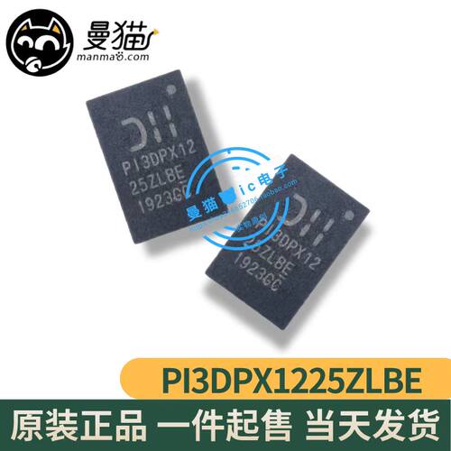 P13DPX12手机电脑笔记本IC芯片