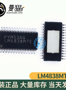LM4838MTEX LM4838MTE LM4838 TSSOP28 全新原装 一个3元 可直拍