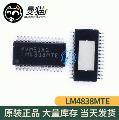 LM4838MTEX LM4838MTE LM4838 TSSOP28 全新原装 一个3元 可直拍