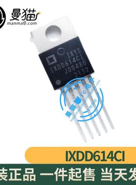 包全新！IXDD614CI IXYS IXDD614C1 TO-220-5 全新原装 一个起售