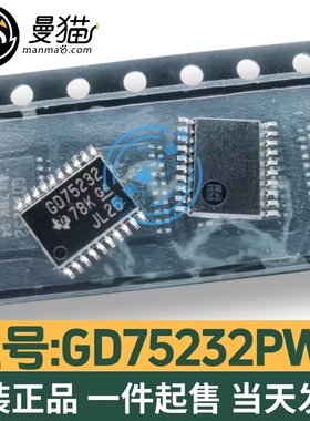 GD75232PWR GD75232 SSOP20 USB转232串口芯片 全新进口IC现货