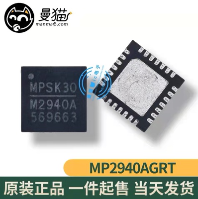 非翻新！MP2940AGRT MP2940A 印丝 M2940A QFN28 全新原装 可直拍