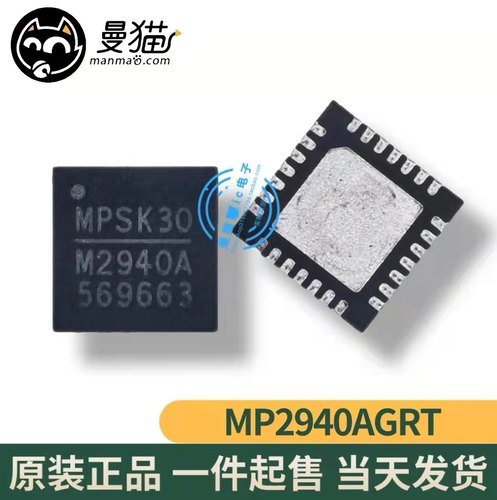 非翻新！MP2940AGRT MP2940A 印丝 M2940A QFN28 全新原装 可直拍