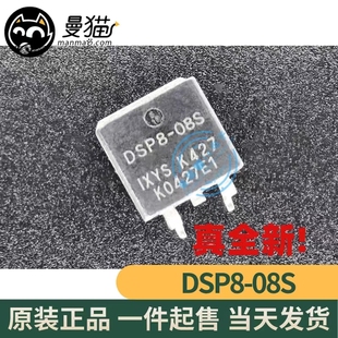 L342 一个起拍 08S 可直拍 一个2元 IXYS 全新原装 DSP8 263