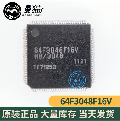 64F3048F16V手机电脑笔记本芯片