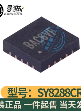 SY8288CRAC SY8288C 印丝 BAC5KA BAC6 BAC7 BAC QFN20 全新原装