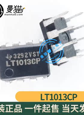 LT1013CP DIP-8 直插 全新原装 一个3元 一个起拍 现货可直拍