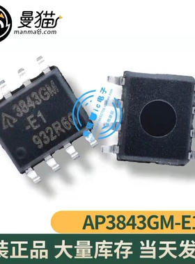 真全新！AP3843GMTR-E1 AP3843GM-E1 3843GM-E1 SOP8 全新原装