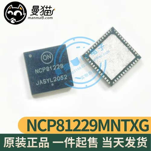 NCP81229电脑笔记本IC芯片电子