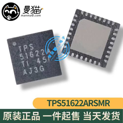 51622A手机电脑笔记本维修IC
