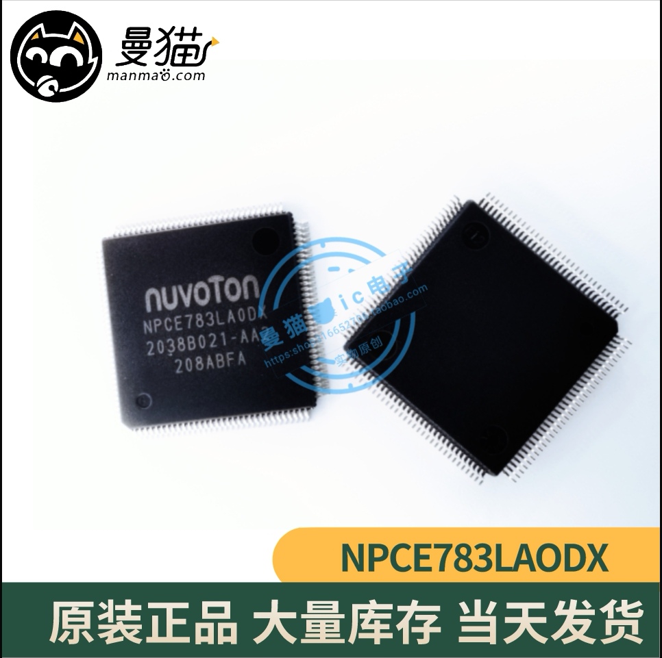 NPCE783LAODX手机电脑笔记本芯片