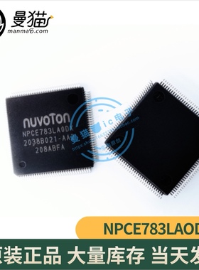 真全新！NPCE783LAODX NPCE783LA0DX NUVOTON 一个起拍 可直拍