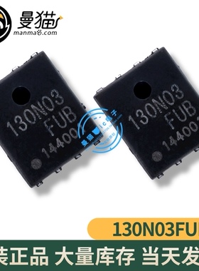 真全新！RMW130N03FUBTB1 130N03FUB 130N03 QFN8 全新原装可直拍