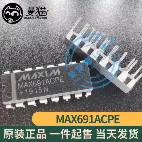 MAX691ACPE手机电脑笔记本维修IC