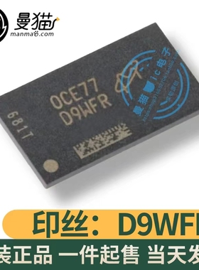 MT40A512M16LY-075:E 印丝 D9WFH MT40A1G16KNR-075:E D9WFR 全新
