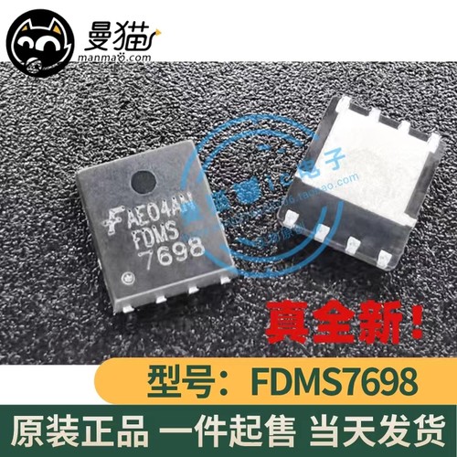 FDMS7698电脑笔记本IC芯片电子