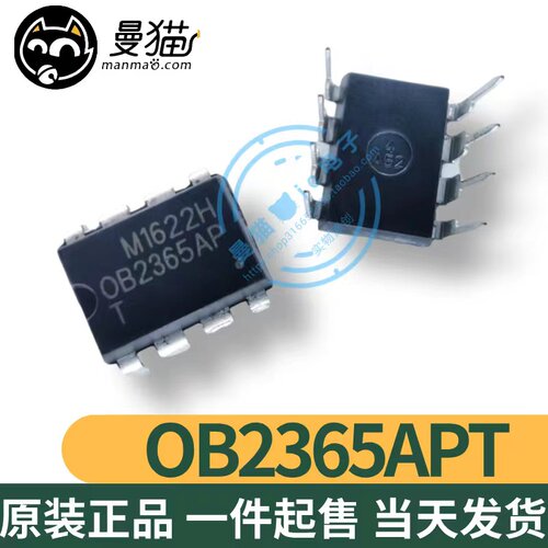 OB2365AP电脑笔记本IC芯片电子