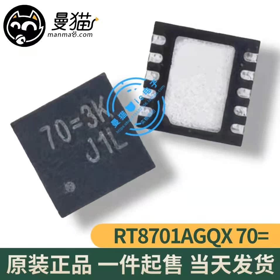 70=3K70=手机电脑笔记本维修IC