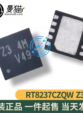 RT8237CZQW Z3DA Z3CA 印丝 Z3= Z3- 23= QFN10 全新原装可直拍