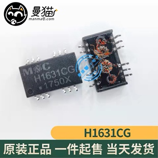 LF-H80P-1A H1631CG SOP12 全新原装 一个起拍 现货可直拍