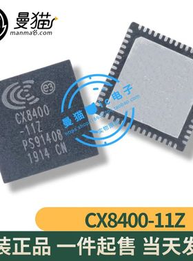 CX8400-11Z CX8400 QFN60 全新原装 一个13元 一个起拍 可直拍