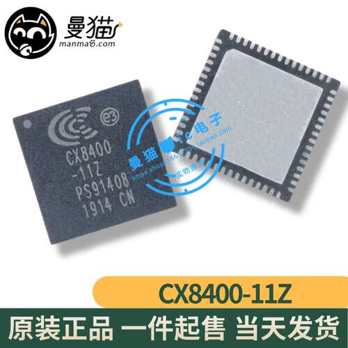 CX8400电脑笔记本IC芯片电子维修