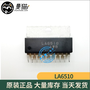 LA6510 ZIP 1A功耗运算放大器 集成电路芯片 全新原装可直接拍下