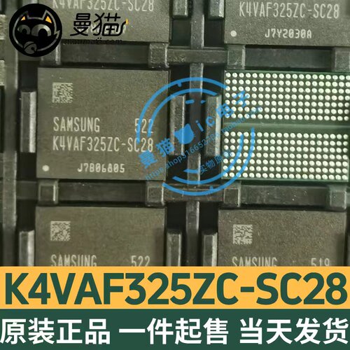 K4VAF325ZC电脑笔记本IC芯片电子