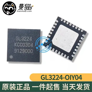 GL3224-OIY04 印丝 GL3224 QFN32 全新原装 一个30元 现货可直拍