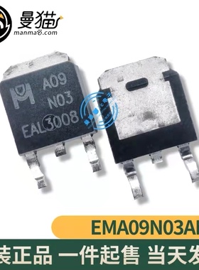 EMA09N03AN A09N03N EMA09N03 A09N03 TO-252 全新原装 一个起售