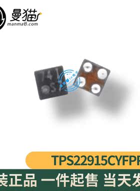 TPS22915CYFPR TPS22915C 印丝 S7 BGA 全新原装 一个10元 可直拍