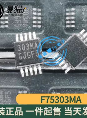 F75303MA 印丝 303MA MSOP10 全新原装 一个4元 现货可直拍