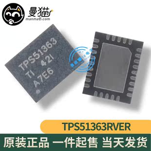 TPS51363RVER TPS51363 XPS51363 VQFN28 全新原装一个起拍可直拍