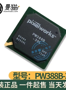 非翻新！PW318C-30L PW388B-30L PIXELWORKS BGA 全新原装 可直拍