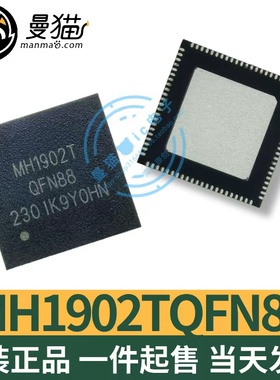 MH1902TQFN68 MH1902T MH1902TQFN88 QFN68 全新原装 现货可直拍