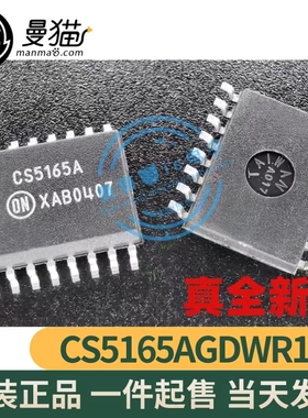 CS5165AGDWR16 印丝CS5165A SOP16 全新原装 一个6元 现货可直拍