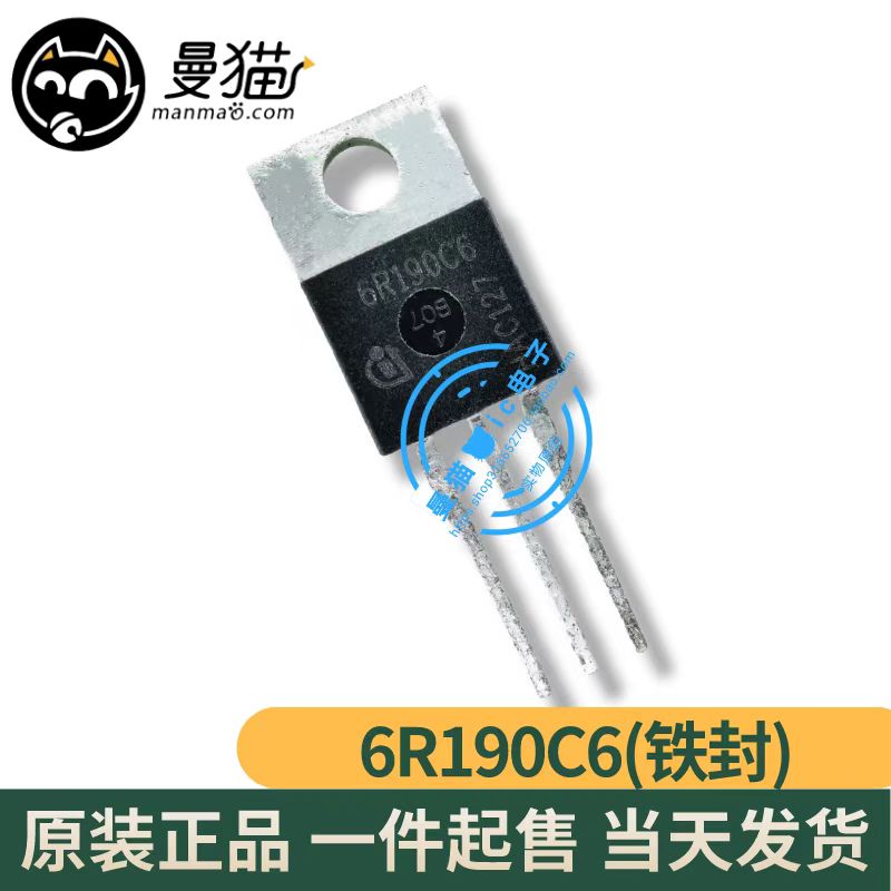 6R190C6IC芯片小料电子元件