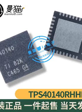 TPS40140RHHR TPS40140 印丝 40140 VQFN36 全新原装 现货可直拍