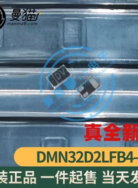 真全新！DMN32D2LFB4-7 印丝DV  DFN1006 全新 一个2元 一个起拍