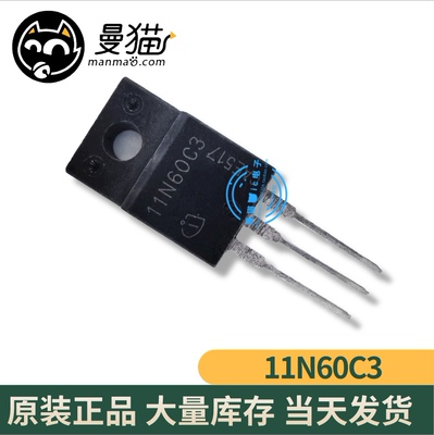 SPP11N60C3 11N60C3 SPA11N60C3 TO-220F 塑封 铁封 全新原装
