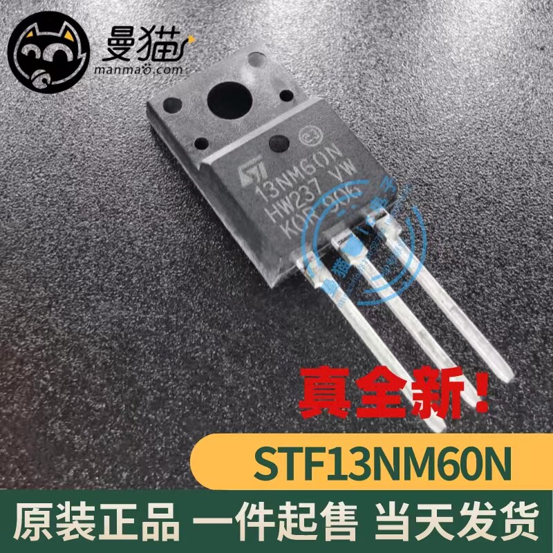 13NM60N电脑笔记本IC芯片小料