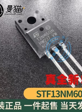 STF13NM60N 13NM60N N沟道 场效应管 600V 13A TO-220F 全新原装