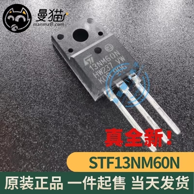 13NM60N电脑笔记本IC芯片小料