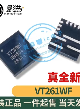 真全新！VT261WFQX-ADJ VT261WF VT262WF VT1677SBF VT260WF 全新