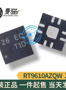 RT9610AZQW 印丝 26 EC 26=EA 26=EE  QFN8全新原装一个4元可直拍