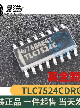 TLC7524CDRG4 TLC7524C SOP16 全新原装 一个6元 一个起拍 可直拍