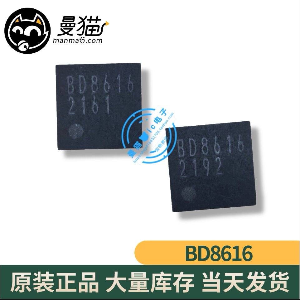 BD8616MUV-E2 BD8616 QFN28 全新原装 一个起拍 现货可直拍